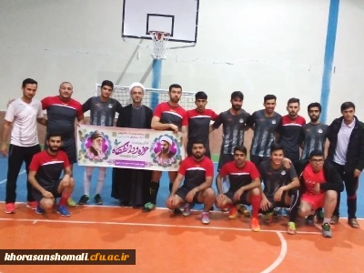 به مناسبت هفته وحدت بین دانشگاه و حوزه انجام شد.

مسابقه فوتسال بین تیم دانشگاه فرهنگیان و حوزه علمیه امام خمینی بجنورد برگزار شد