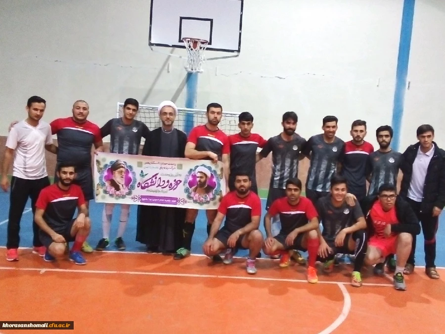 به مناسبت هفته وحدت بین دانشگاه و حوزه انجام شد.
مسابقه فوتسال بین تیم دانشگاه فرهنگیان و حوزه علمیه امام خمینی بجنورد برگزار شد 2