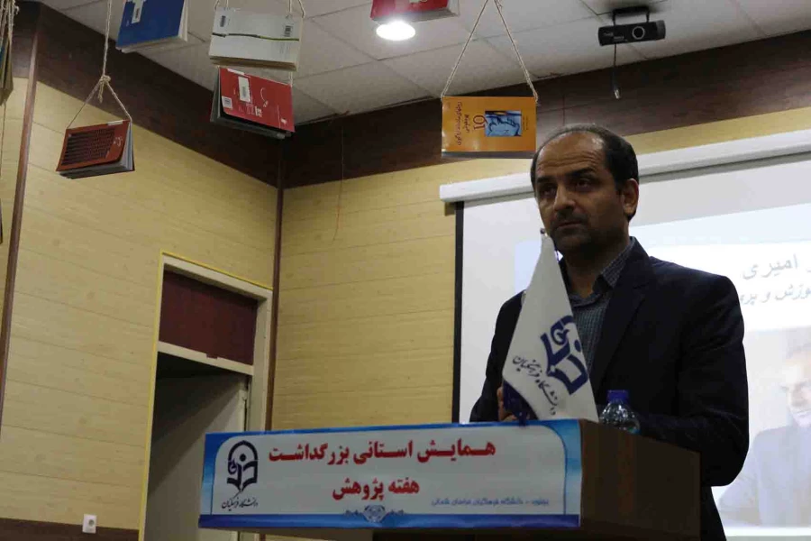 دکتر صفرزاده در مراسم هفته پژوهش پردیس های دانشگاه فرهنگیان خراسان شمالی بیان نمود:

پژوهش کلید همه قفل هاست. 9