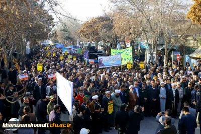حضور کارکنان و دانشجویان دانشگاه فرهنگیان خراسان شمالی در مراسم بزرگداشت 9 دی