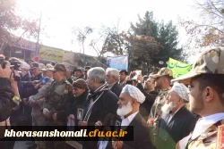 حضور کارکنان و دانشجویان دانشگاه فرهنگیان خراسان شمالی در مراسم بزرگداشت 9 دی 6