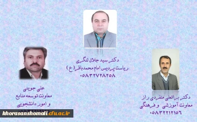 مسئولین پردیس امام محمدباقر(ع)