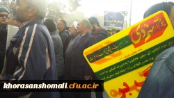 حضور کارکنان و دانشجویان دانشگاه فرهنگیان خراسان شمالی در مراسم بزرگداشت 9 دی 10