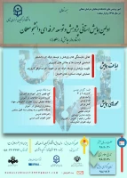 همایش پژوهش و توسعه 2