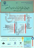 همایش پژوهش و توسعه 2