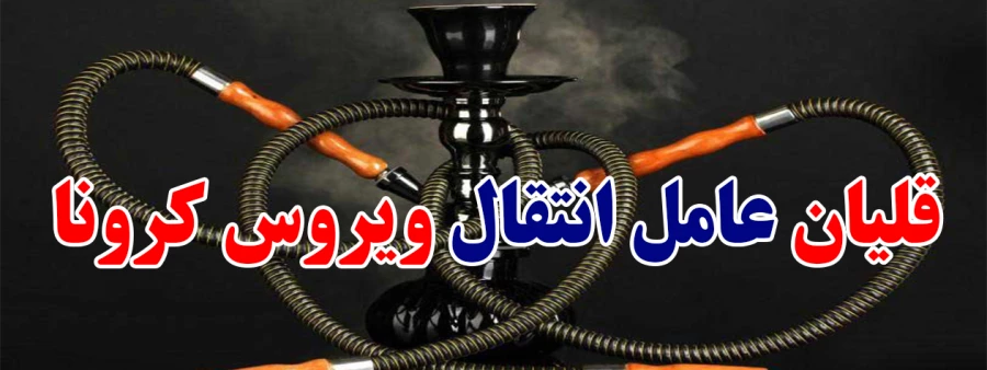 چه کنیم کرونا نگیریم 4