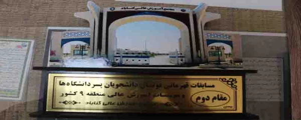 دانشجو معلمان پسر پردیس امام محمد باقر(ع) خراسان شمالی سهمیه حضور در پانزدهمین المپیاد وزارت علوم را کسب نمودند 2