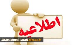 برگزاری یکصد و بیست و هشتمین جلسه هیأت اجرایی جذب اعضای هیأت علمی دانشگاه فرهنگیان