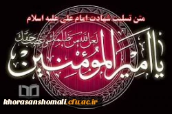 سُبْحانَکَ یا لا اِلهَ اِلاّ اَنْتَ الْغَوْثَ الْغَوْثَ خَلِّصْنا مِنَ النّارِ یا رَبِّ

 2