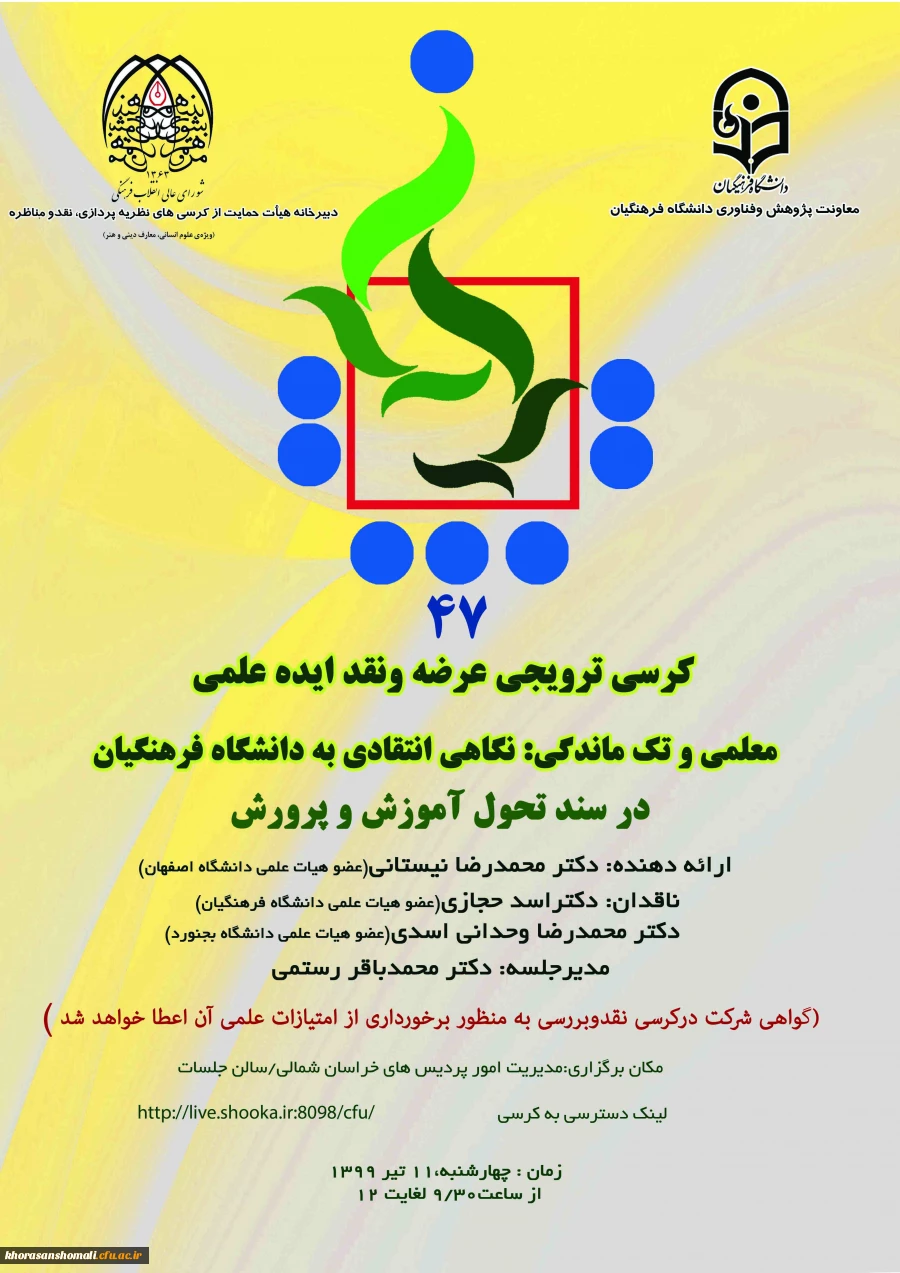 پوسترکرسی2.psd11111111