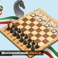 اعلام نتایج اولین دوره کشوری مسابقات شطرنج برخط (آنلاین)
 2