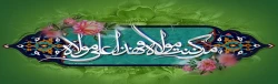 عید غدیر
 2