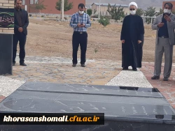 تجدید میثاق دانشگاهیان دانشگاه فزهنگیان خراسان شمالی با شهدای دفاع مقدس 4