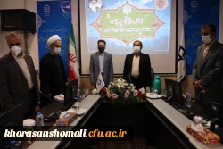 مراسم آیین باز گشایی دانشگاه فرهنگیان در استان خراسان شمالی برگزار شد. 2
