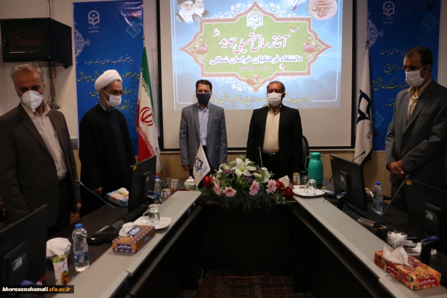 مراسم آیین باز گشایی دانشگاه فرهنگیان در استان خراسان شمالی برگزار شد. 2