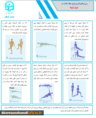 ورزش ضامن سلامتی

اگر می خواهید سالم زندگی کنید حتما ورزش کنید (مخصوصا در ایام کوید19)