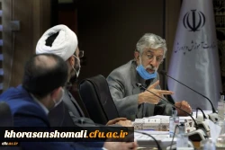 بیست و نهمین نشست هیات امنای دانشگاه فرهنگیان
 2