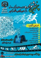 پنجمین جشنواره مجازی طراحی رسانه های فرهنگی – ورزشی دانشجو معلمان و کارکنان سراسر کشور دانشگاه فرهنگیان
 2