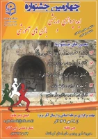 چهارمین جشنواره ایده پردازی ورزشی و بازی های آموزشی
دانشجویان ، کا رکنان و اساتید دانشگاه فرهنگیان 2