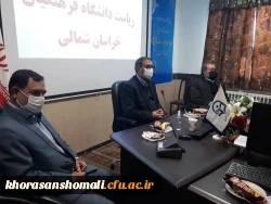 با حضور دکتر انصاری راد معاون دانشجویی دانشگاه فرهنگیان کشور ،مراسم تکریم و معارفه سرپرست مدیریت امور پردیس های دانشگاه فرهنگیان استان خراسان شمالی برگزار شد.

 2