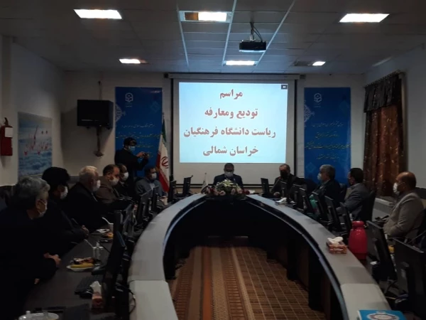 با حضور دکتر انصاری راد معاون دانشجویی دانشگاه فرهنگیان کشور ،مراسم تکریم و معارفه سرپرست مدیریت امور پردیس های دانشگاه فرهنگیان استان خراسان شمالی برگزار شد.

 2