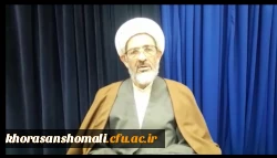 پیام حضرت آیت الله فیّاضی - نماینده مردم محترم خراسان شمالی در مجلس خبرگان رهبری
به اساتید، دانشجو معلمان و کارکنان دانشگاه فرهنگیان
به مناسبت ۲۷ آذر روز وحدت حوزه و دانشگاه. 2