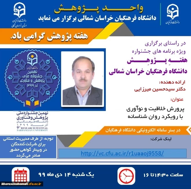 دکتر میرزایی