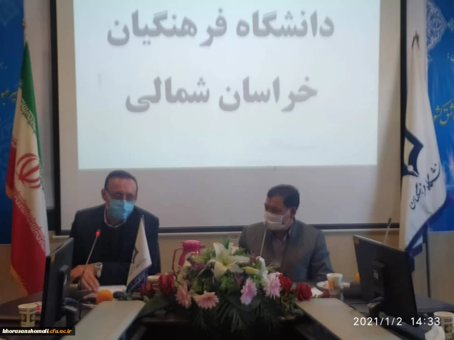 نشست  دکتر محمد وحیدی نماینده مجلس شورای اسلامی  با همکاران  دانشگاه  فرهنگیان استان خراسان شمالی  2