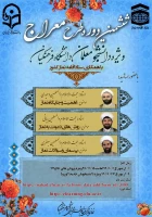 قابل توجه دانشجو معلمان ورودی 96 و 99 