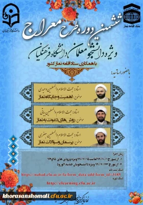 قابل توجه دانشجو معلمان ورودی 96 و 99 