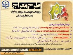 قابل توجه دانشجو معلمان ورودی 96 و 99 