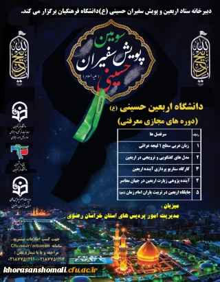 همایش آموزش هنر در ابتدایی