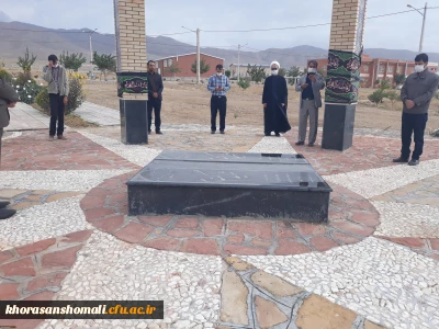 زنگ انقلاب در گلزار شهدای گمنام دانشگاه فرهنگیان استان خراسان شمالی 