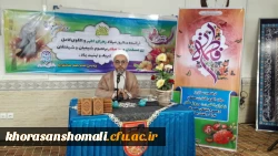 برگزاری مراسم ولادت باسعادت حضرت فاطمه زهرا(س)  در دانشگاه فرهنگیان خراسان شمالی 2