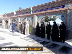 گلباران و عطر افشانی گلزار شهدای بجنورد توسط مسئولین و کارکنان دانشگاه فرهنگیان استان 4