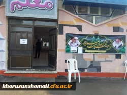 آغاز مصاحبه معرفی شدگان آزمون استخدامی آموزش وپرورش(ماده 28) سال 1399 2