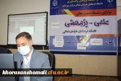 گزارش نشست علمی تخصصی گام دوم انقلاب اسلامی 3