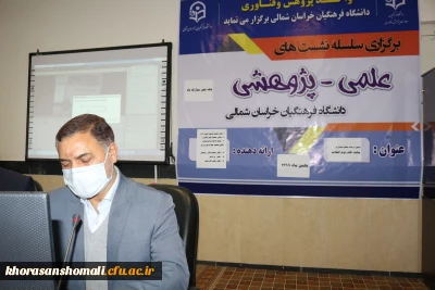 گزارش نشست علمی تخصصی گام دوم انقلاب اسلامی