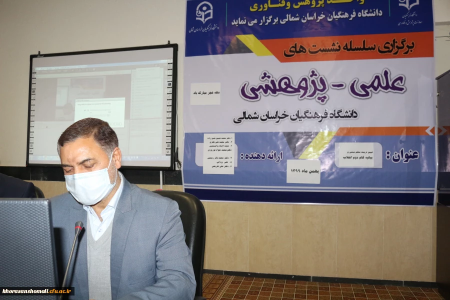 گزارش نشست علمی تخصصی گام دوم انقلاب اسلامی 3