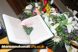 طرح ملی دوشنبه های قرآنی رویدادی مهم، فاخر و تاثیرگذار  از دانشگاه فرهنگیان خراسان شمالی و سمنان  2