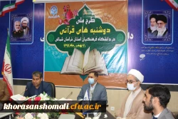 طرح ملی دوشنبه های قرآنی رویدادی مهم، فاخر و تاثیرگذار  از دانشگاه فرهنگیان خراسان شمالی و سمنان  4