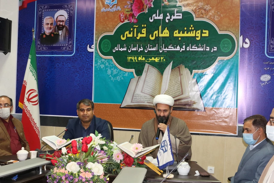 طرح ملی دوشنبه های قرآنی رویدادی مهم، فاخر و تاثیرگذار  از دانشگاه فرهنگیان خراسان شمالی و سمنان  5