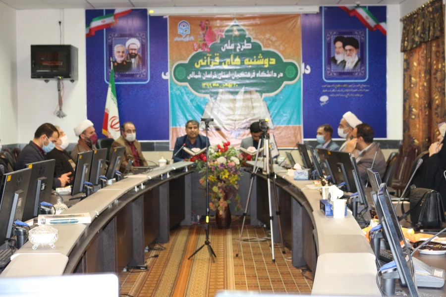 طرح ملی دوشنبه های قرآنی رویدادی مهم، فاخر و تاثیرگذار  از دانشگاه فرهنگیان خراسان شمالی و سمنان  6