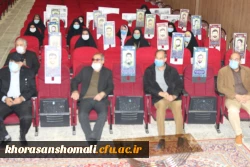 آیین استقبال از نو دانشجو معلمان دانشگاه فرهنگیان استان خراسان شمالی 5