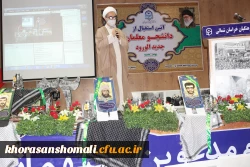 آیین استقبال از نو دانشجو معلمان دانشگاه فرهنگیان استان خراسان شمالی 6