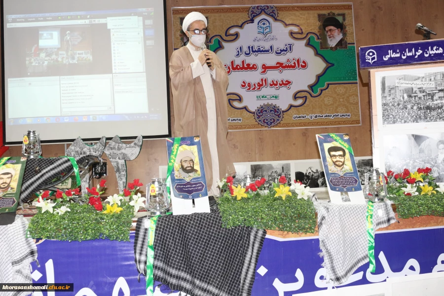 آیین استقبال از نو دانشجو معلمان دانشگاه فرهنگیان استان خراسان شمالی 6