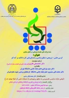 دفتر پژوهش و فناوری دانشگاه فرهنگیان خراسان شمالی برگزار می کند: 2