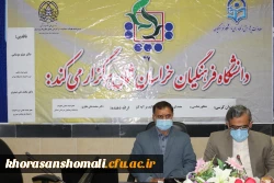 کرسی علمی-ترویجی: منظورشناسی و مصداق یابی کنز با تاکید بر آیه کنز 3