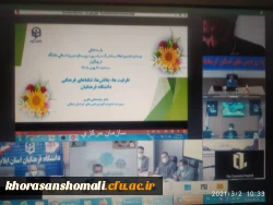 سخنرانی دکتر محمد علی نظری بعنوان نماینده قطب فرهنگی ( ظرفیت ها، چالش ها، تنگناهای فرهنگی ) سراسر کشور،  در بیست و ششمین اجلاس سراسری مشترک سرپرستان مدیریت های استانی   2