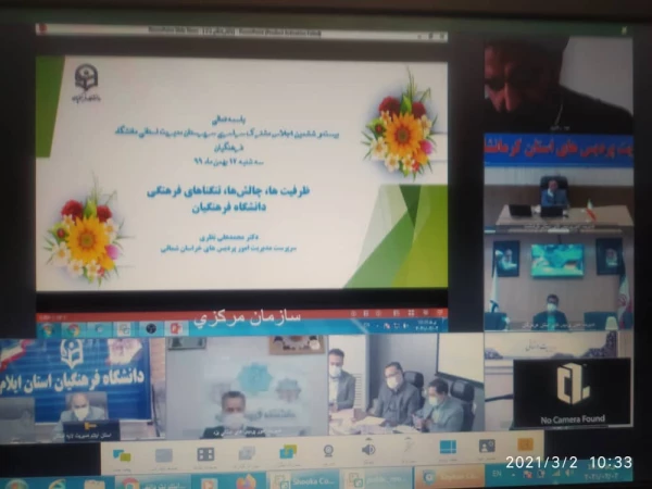 سخنرانی دکتر محمد علی نظری بعنوان نماینده قطب فرهنگی ( ظرفیت ها، چالش ها، تنگناهای فرهنگی ) سراسر کشور،  در بیست و ششمین اجلاس سراسری مشترک سرپرستان مدیریت های استانی   2